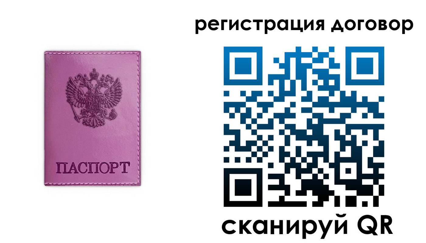 регистрация для школы в Лесозаводске