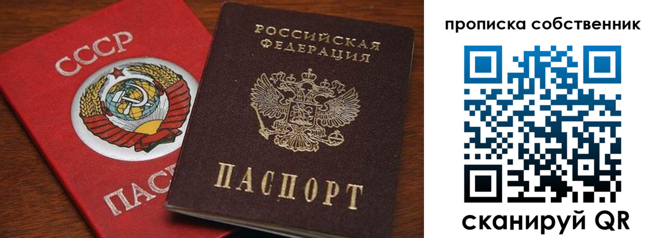 прописка регистрация в Лесозаводске
