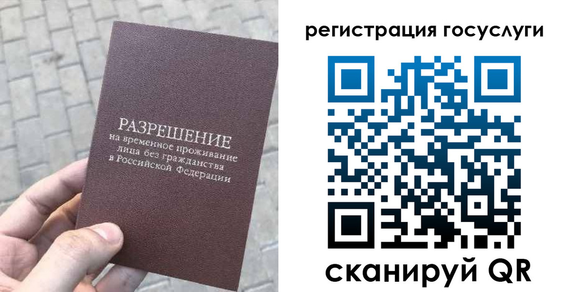 временная регистрация поиск в Лесозаводске