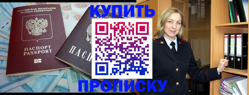 временная регистрация 2025 в Лесозаводске
