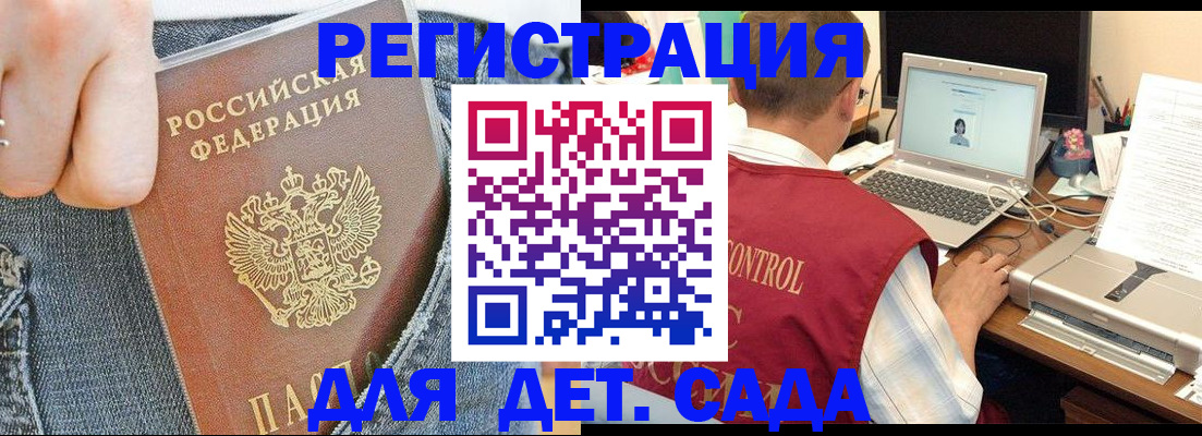 регистрация для школы в Лесозаводске