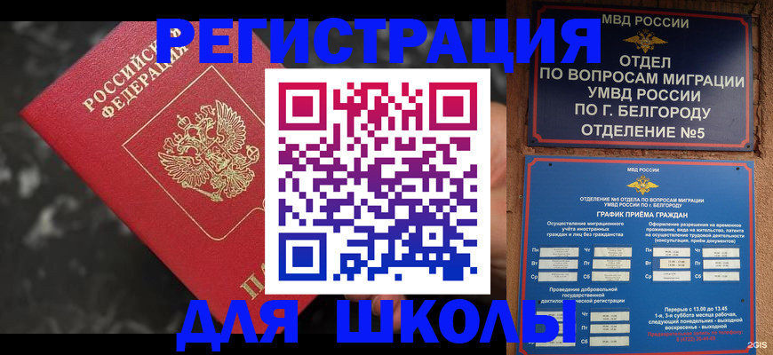 временная прописка в Лесозаводске