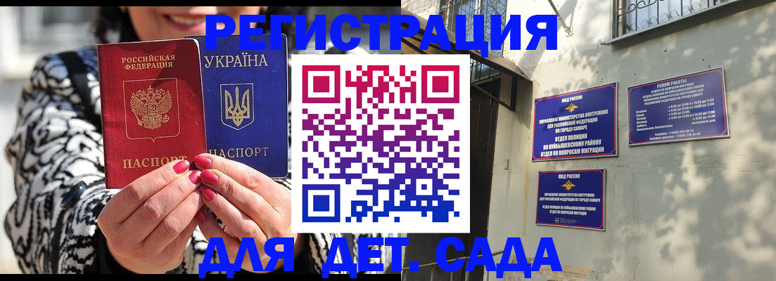 временная регистрация для школы в Лесозаводске