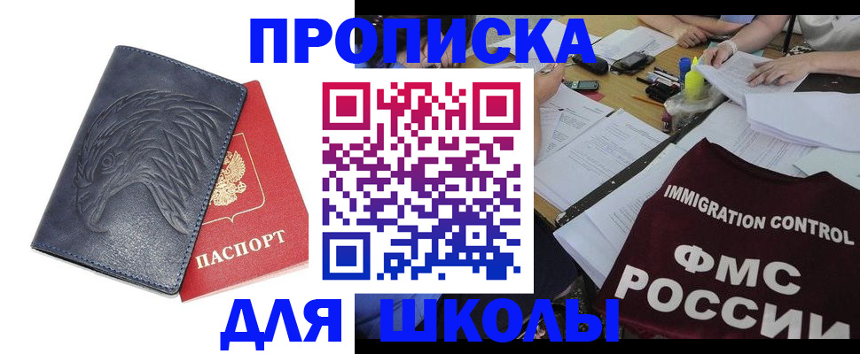 временная регистрация для всех в Лесозаводске