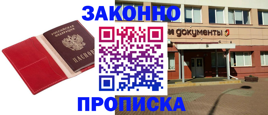 регистрация для школы в Лесозаводске