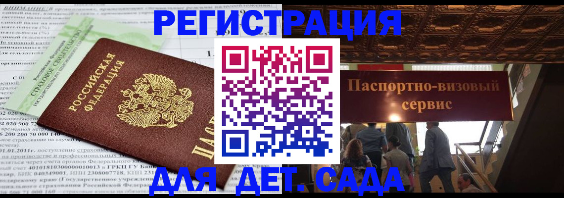 прописка гарантия в Лесозаводске
