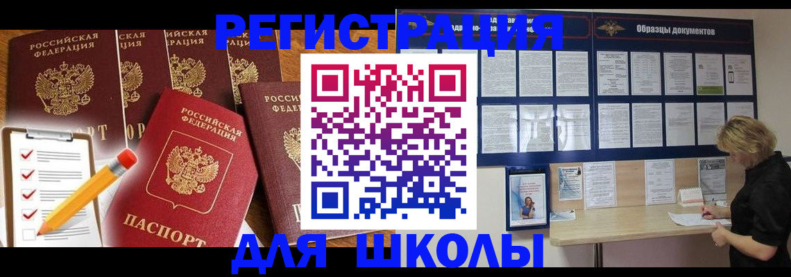 временная прописка в Лесозаводске