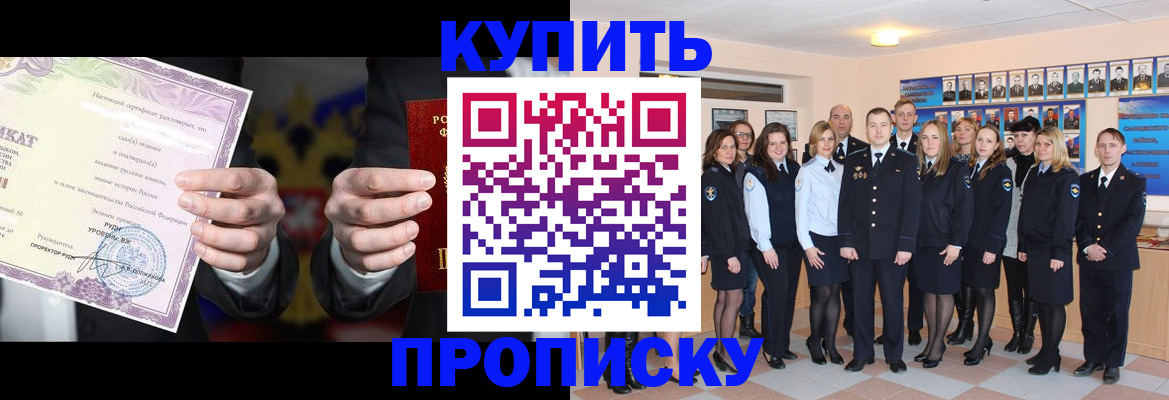 прописка для школы в Лесозаводске