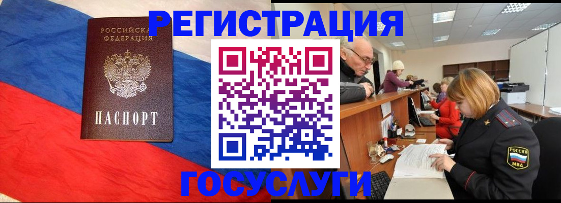 прописка 2025 в Лесозаводске